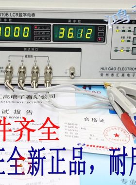 汇高HG2810B数字电桥电阻电容电感测量仪高精度LCR数字电桥测试仪