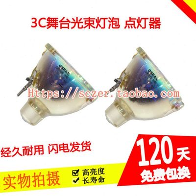 原装适用欧司朗SIRIUS HRI 330W X8/16R 升龙GTD图案光束灯灯泡