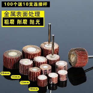 带柄百叶轮磨头活柄叶轮直磨机内磨机磨头 电磨头抛光打磨砂纸轮