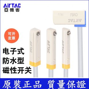 亚德客电子式磁性开关DMSG-2W DMSE-2W DMSH020W防水型气缸感应器