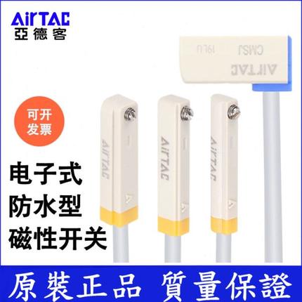 亚德客电子式磁性开关DMSG-2W DMSE-2W DMSH020W防水型气缸感应器