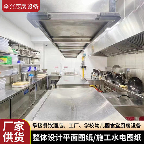 设计公司厨房设备工程改造商用酒店学校厨房餐饮店设备厨具效果图