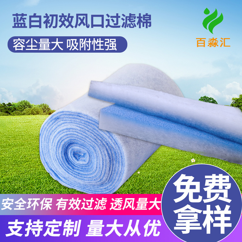 RV房车空调空气过滤网空调格栅空气防尘过滤棉15mm蓝白过滤棉
