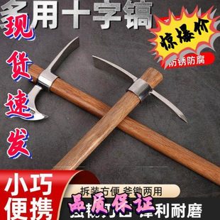 不锈钢十字镐小洋镐户外纯钢农具挖树根羊镐锄头小镐头便携冰镐