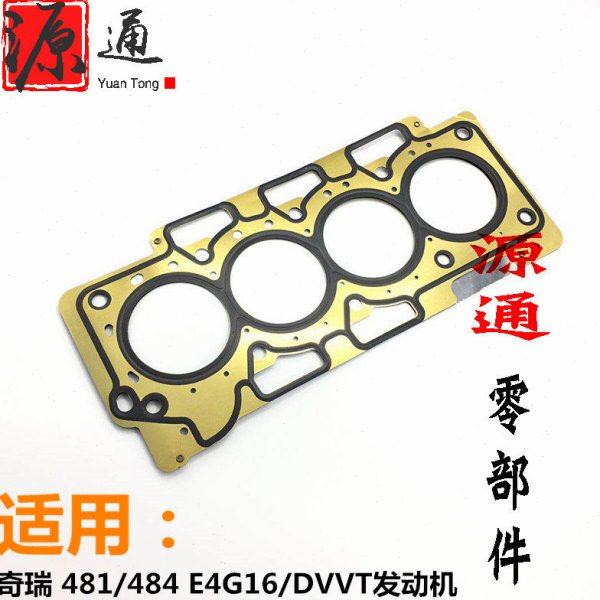 适用奇瑞A3气缸垫A5瑞虎 瑞麒G5 G6G3气缸盖垫片缸床垫威麟V5汽缸,汽车零部件/养护/美容/维保,气缸及部件,淘宝优惠券,粉丝福利购,淘宝优惠卷