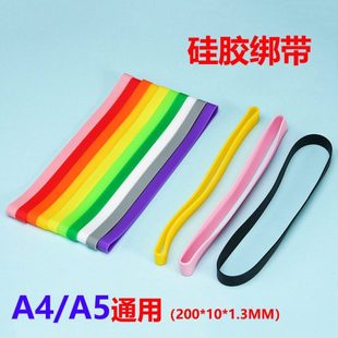 20CM硅胶橡皮筋简约A4/5书本收纳硅胶绑带弹力环形强拉力捆绑