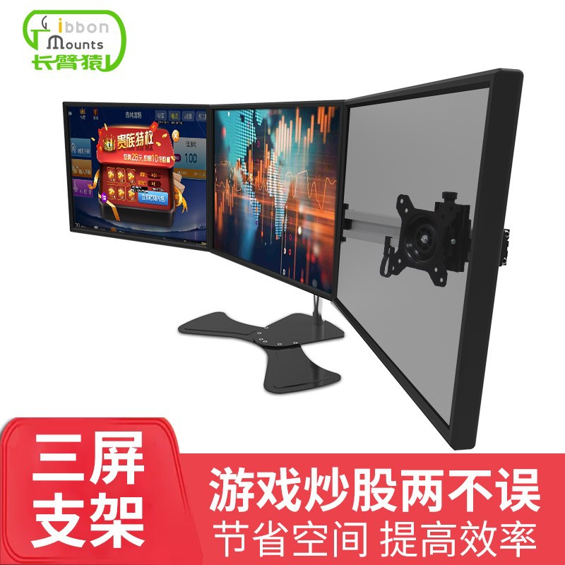 长臂猿 mp230SL 15-27寸多屏支架电脑显示器支架臂旋转升降带微调