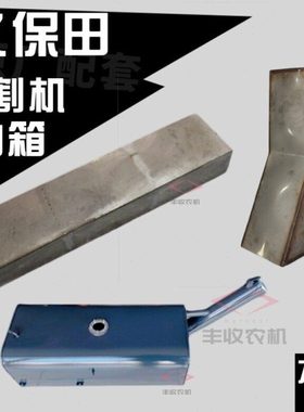 久保田488 588收割机全车农机配件5H473 26710燃油箱主柴油箱油箱