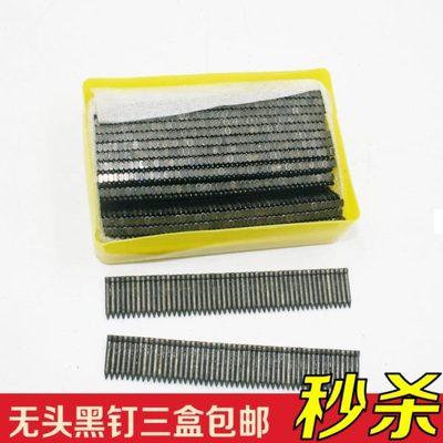正宗固利 FST15黑钢钉1.5mm 1300pcs 线板钢钉踢脚板无头钉专用钉