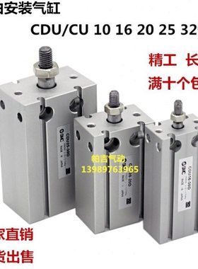 气缸CU10X5 CU10-CDU10-10D/15D/20D/25D/30D/35D/40D/45D/50D