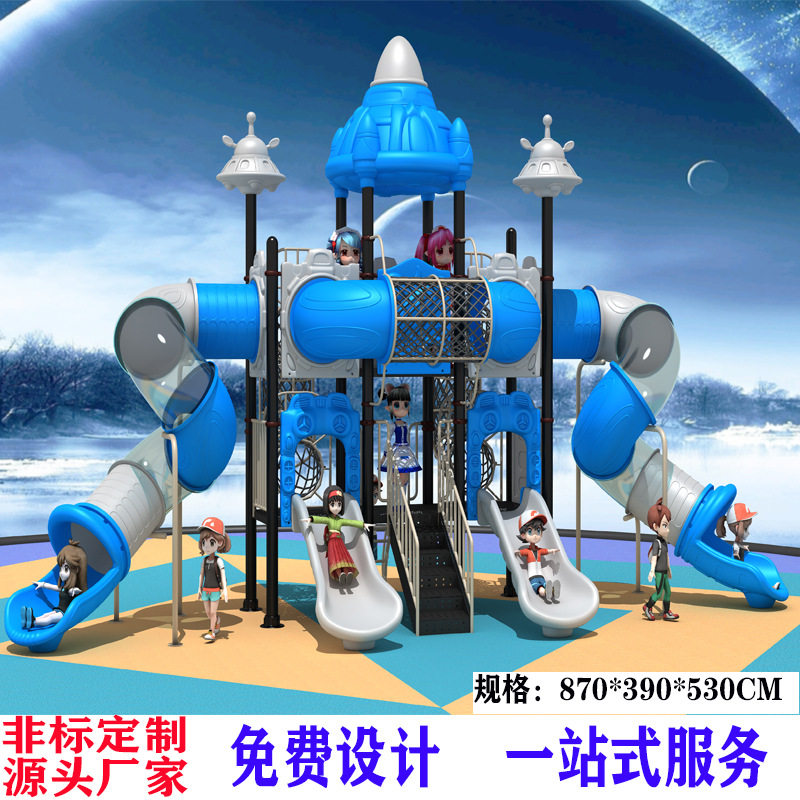 滑梯室外大型组合滑梯儿童户外滑公园小区游乐设施设备组合式