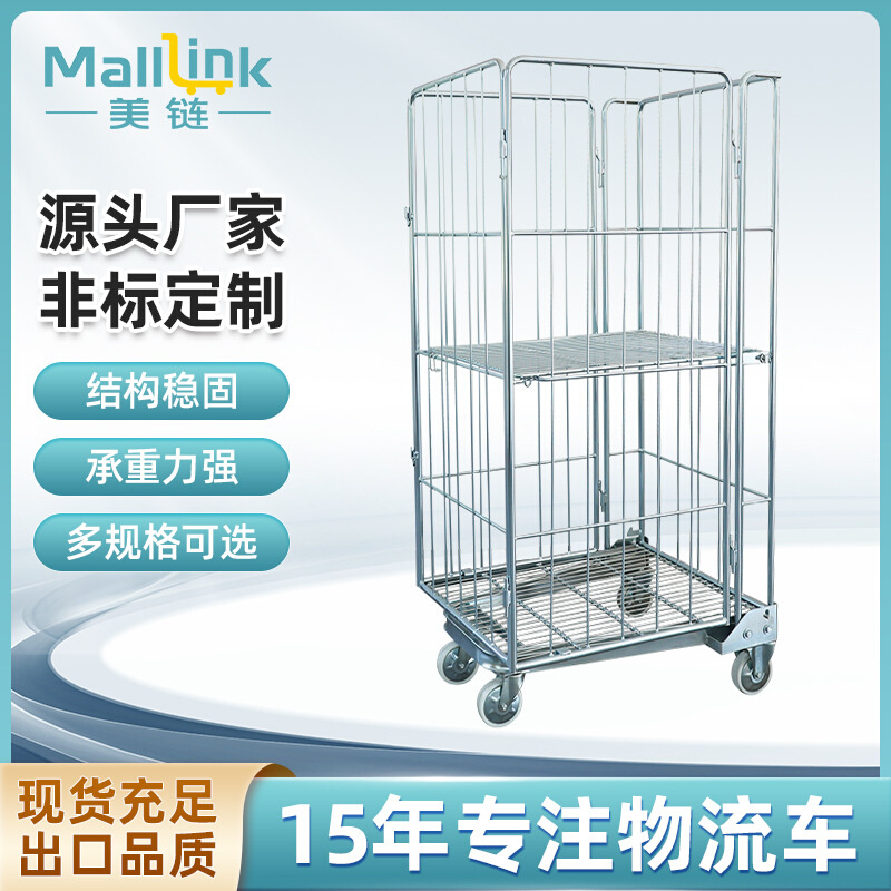 【畅销爆款】四门镀锌物流车物料搬运笼车布草车折叠物流台车