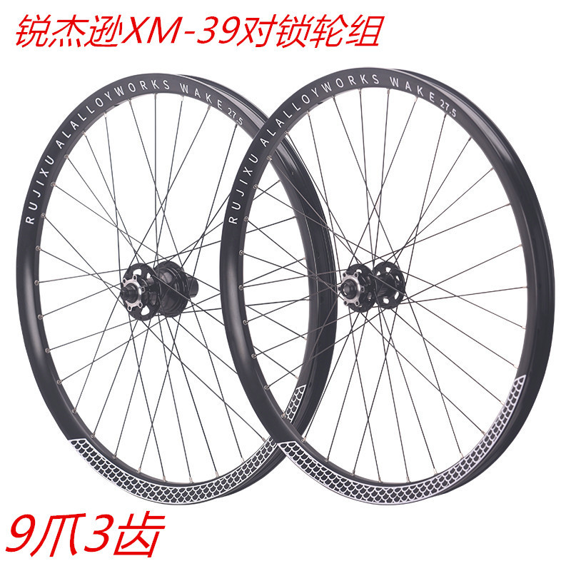 9爪450响锐杰逊RUJIXU26寸土坡车单速对锁轮组AM135X10鱼尾叉卡式