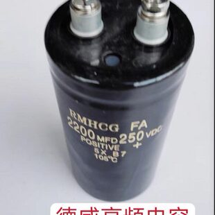 线切割配件德威恒威专用进口高频电解电容 250VDC2200MFD品质保证