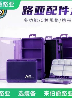 NS路亚配件收纳盒双面别针盒附件盒鱼钩盒饵盒亮片盒紫色铅头钩盒