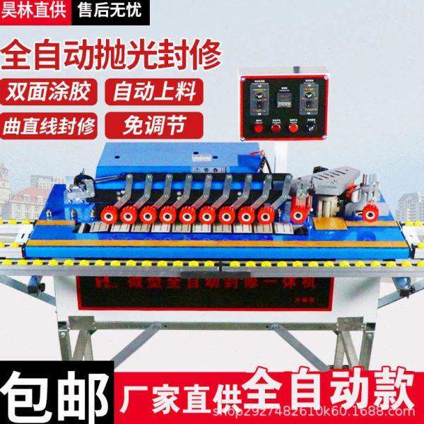 封边机木工手动家装全自动小型家用生态板免漆板材封修抛光一体机,机械设备,其他机械设备,淘宝优惠券,粉丝福利购,淘宝优惠卷