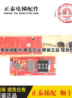 上海现代电梯配件外呼显示板26300047 HIP-CMO CM0 HIPD—CAN