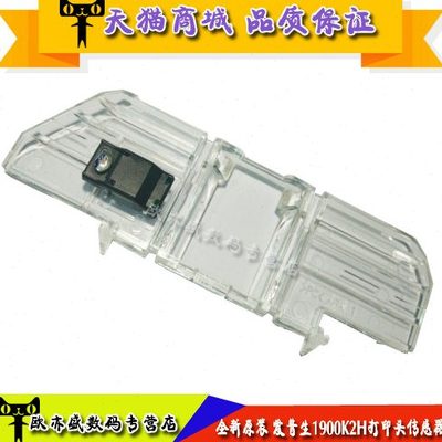 适用原装 EPSON 1900K2H挡片支架 LQ1900KIIH传感器 打印头传感器