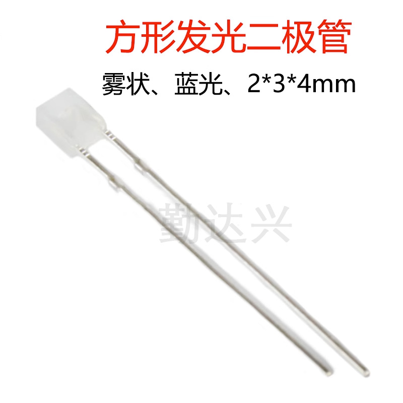 234方形红黄橙蓝紫翠绿光高亮led直插雾状灯珠发光二极管扁形长短