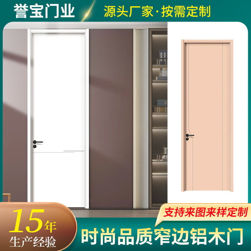 意式木门现代家装极简风隐框房间门厨房卫生间卧室门纯色窄铝木门