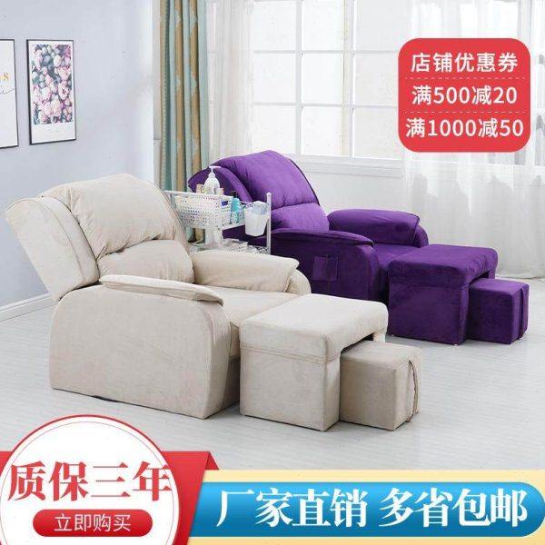 足疗电动足浴泡脚躺椅沐足按摩美容美甲桑拿泡脚修脚沙发椅按摩床,商业/办公家具,足浴/桑拿沙发,淘宝优惠券,粉丝福利购,淘宝优惠卷