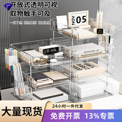 家用文件架办公室桌面多层收纳盒透明文件置物架可叠加多功能书架