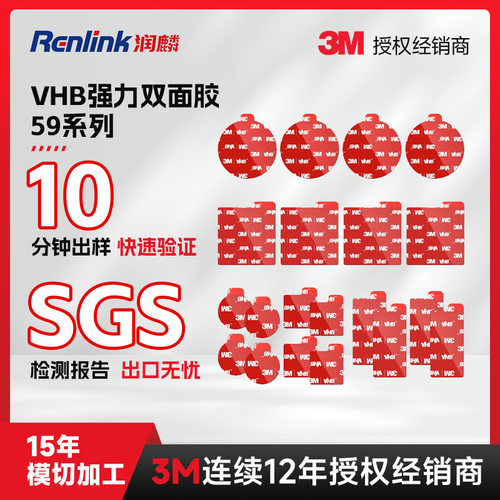 3M5915VHB胶带车用家用减震抗冲击胶带耐高温防水粘性强双面胶带