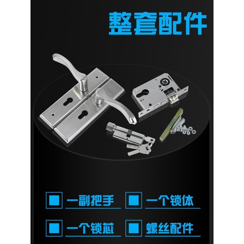 304不锈钢卫生间门锁洗手间浴室门把手 房门厕所锁舌通用执手锁型