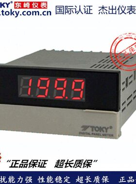 TOKY东崎仪表DP3-AV20 DP3-AV100 DP3-AV200 DP3-AV600数字电流表