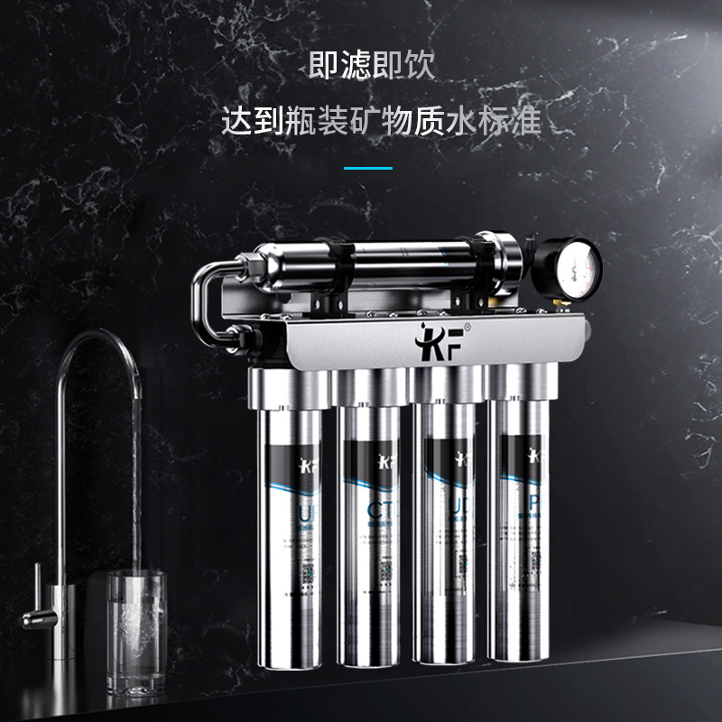 德国304不锈钢厨房净水器家用直饮净水机自来水过滤器前置KF康范