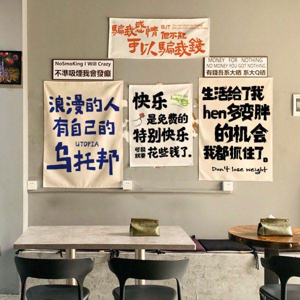 趣味文字氛围感挂布商用店铺墙布户外露营风氛围感装饰布室内墙布,居家布艺,挂毯/壁毯,淘宝优惠券,粉丝福利购,淘宝优惠卷