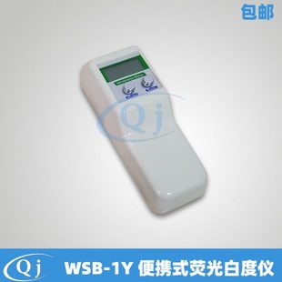 齐威 WSB-1Y 便携式荧光白度仪 石灰棉花数显白度计 物料白度检测