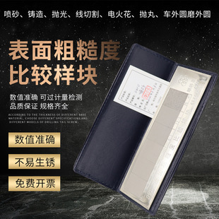 12.5 哈尔滨表面粗糙度比较样块喷砂Ra0.8 6.3 3.2 25um 1.6