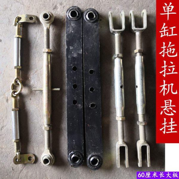 农机配件单缸小四轮拖拉机悬挂总成配件中心提升拉杆加厚加强大板,农机/农具/农膜,农机配件,淘宝优惠券,粉丝福利购,淘宝优惠卷