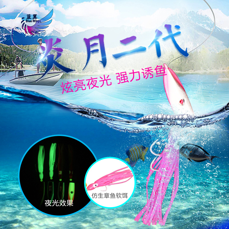 新款夜光炎月二代铁板配鱿鱼钩夜光海钓铁板150克180克200克