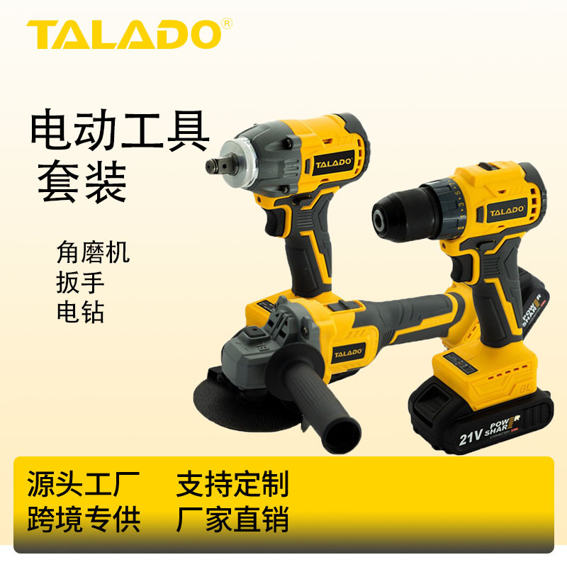 锂电扳手手电钻角磨机便携式三件套家用电动工具两电一充工具套装