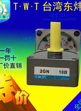 TWT台湾东炜庭2GN5B减速机牙箱2GN3B3.6B6B7.5B10B12.5B15B18B20B