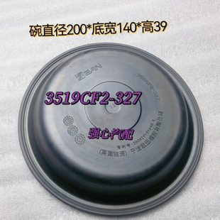 3519CF2-327皮碗EQ153后汽刹车分泵皮碗皮膜 贵州精忠橡胶