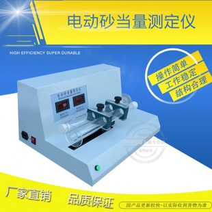 SD-2型细集料砂当量测定仪电动细集料砂当量测定仪宇津仪器砂当量