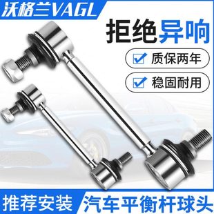 东风风光平衡杆球头330吊杆350后360前370开口580胶套S560稳定杆