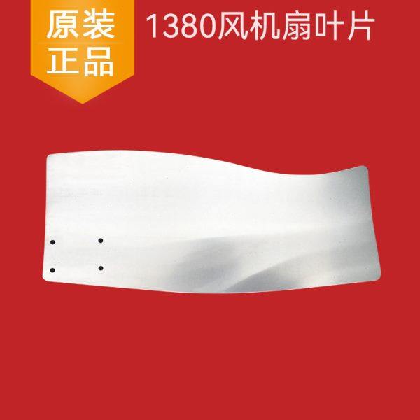 风机扇叶TUHE1型铝合金扇叶片1380负压风机风叶片单片装含螺丝,五金/工具,工业风扇,淘宝优惠券,粉丝福利购,淘宝优惠卷