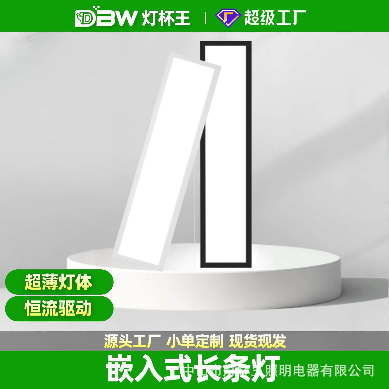 嵌入式led长条灯办公室会议室大板专用石膏板吊顶弹簧平板灯面板