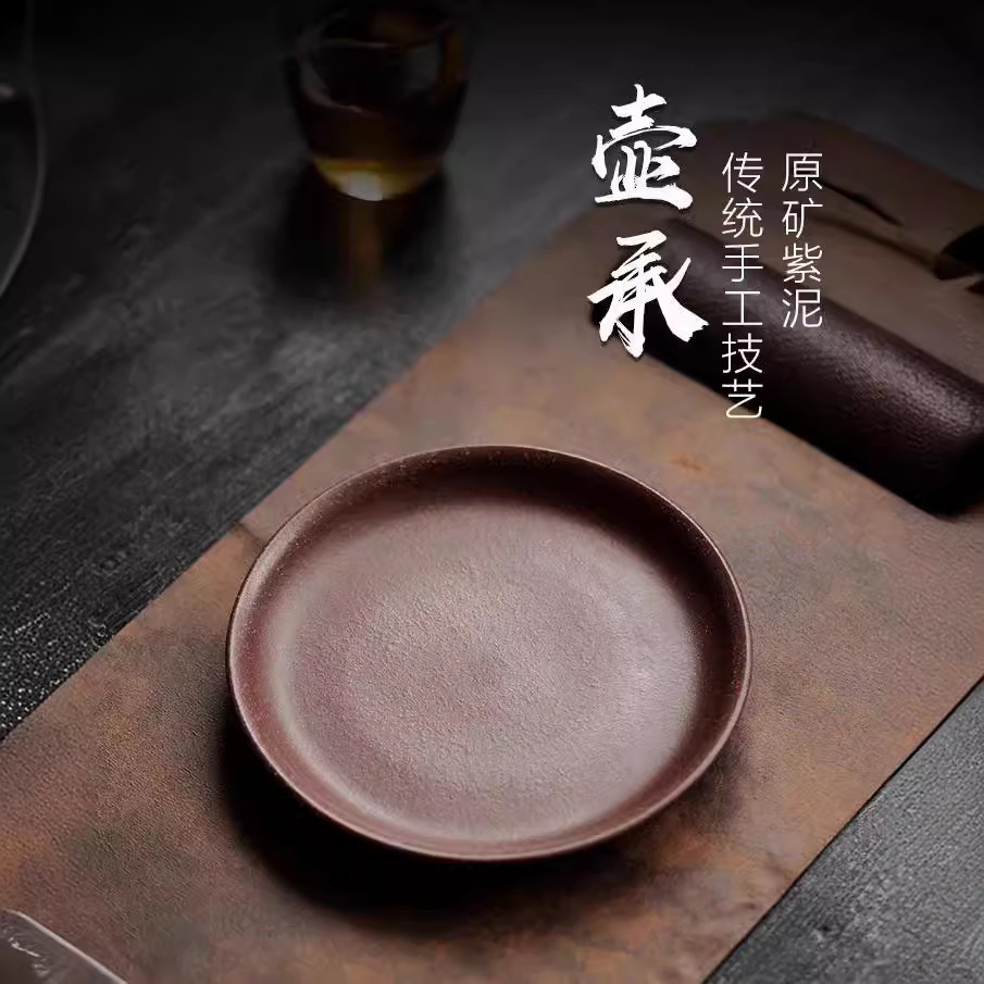 陶院茶器 紫砂壶承干泡盘 储水式干泡台家用单层 手工壶承垫 茶盘