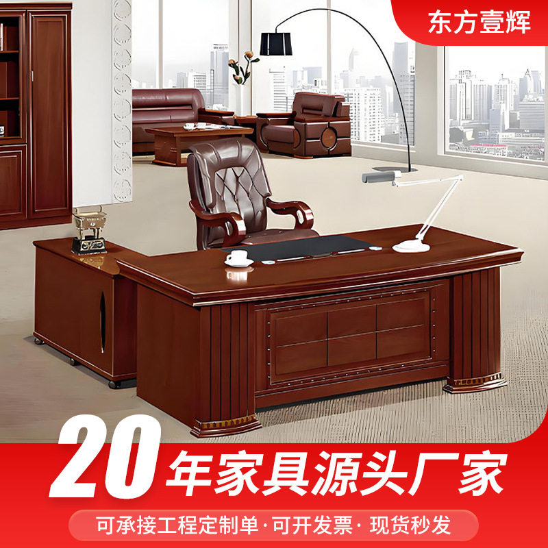 大气中式大班台中班台领导办公室老板校长办公桌子油漆贴木皮桌子