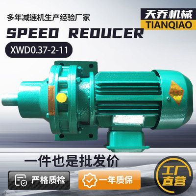 立式BX系列行星摆线针轮减速机各种速比行星减速器输送机械变速机