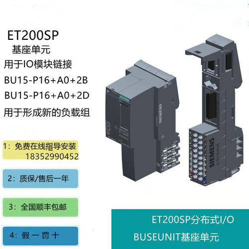 6ES7193-6BP00-0BA0基座单元6ES71316BH010BA06ES7132-6BH01-0BA0