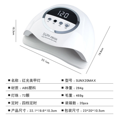 新款红光美甲灯大功率光疗灯速干光疗机uv指甲烤灯不黑手美甲照灯