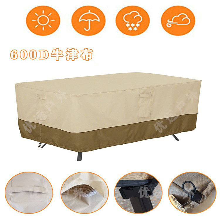 户外家具防水罩600D牛津布园林桌椅防尘罩庭院桌子套家具罩防雨