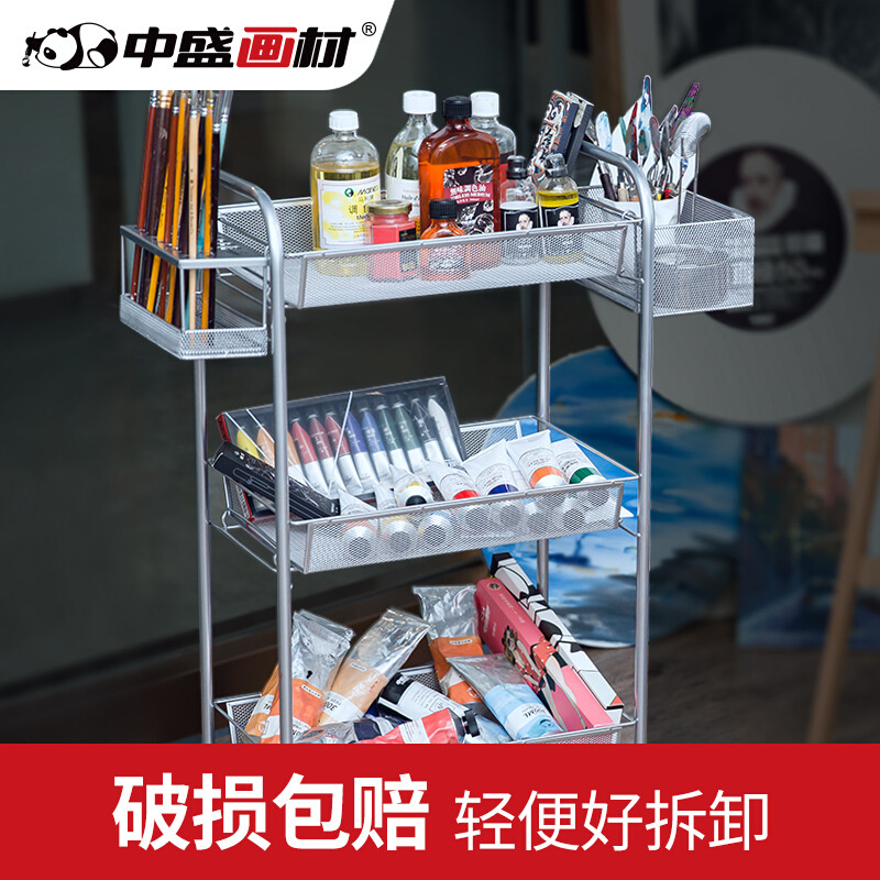 中盛画材 金属油画车水粉车绘画工具架 便携式组合三层油画架