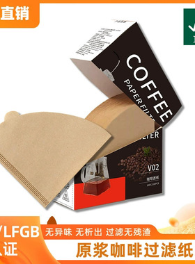 Coffee Filter Papers Unbleached Brown Replacement Cone V60
